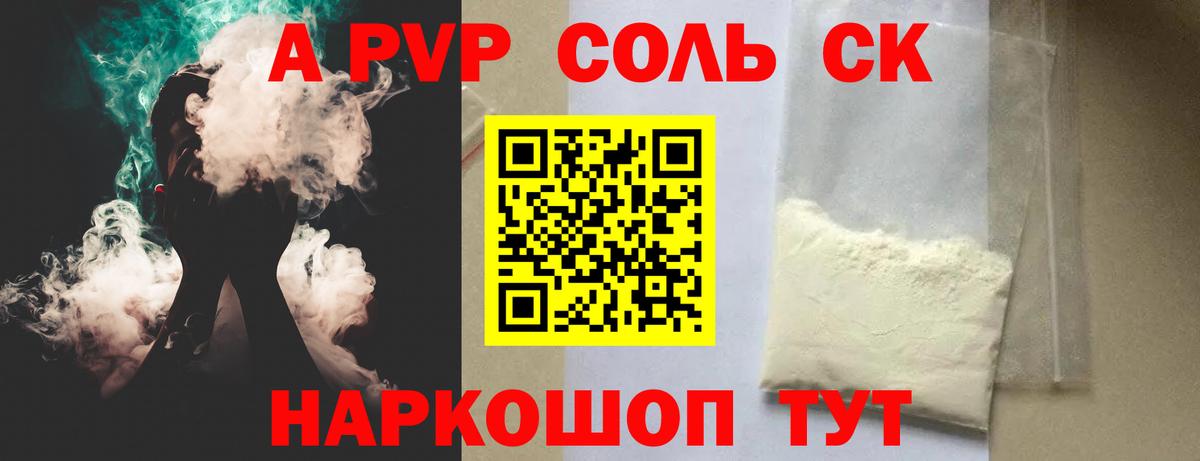 Alpha PVP кристаллы  Вход с VPN  А ПВП крисы CK  Осинники 