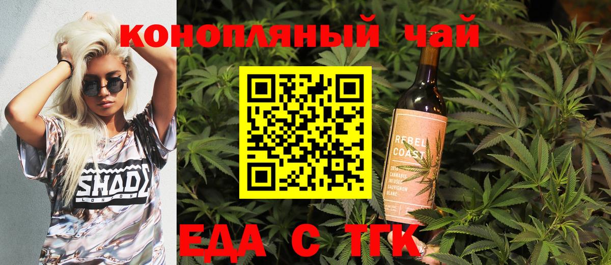 Осинники  Cannafood марихуана  Вход с VPN 
