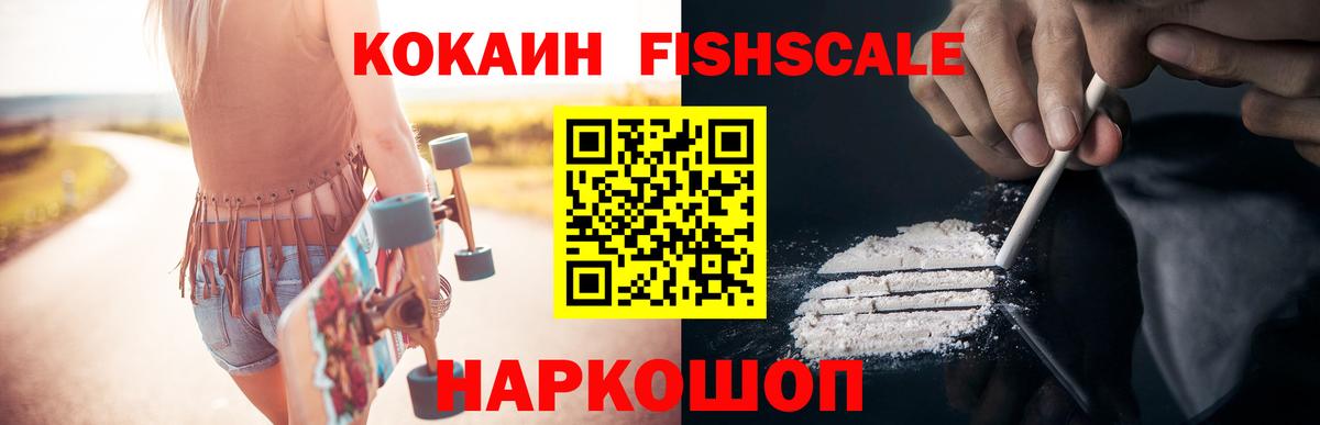 Cocaine  COCAIN Columbia  Осинники  Вход с VPN  Кокаин Эквадор 