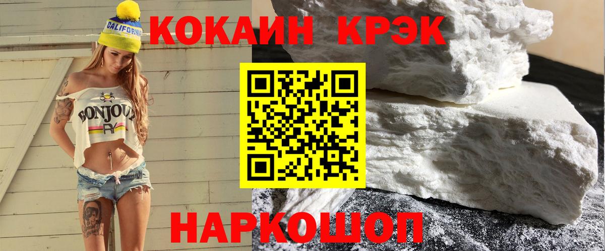 COCAIN Боливия Осинники