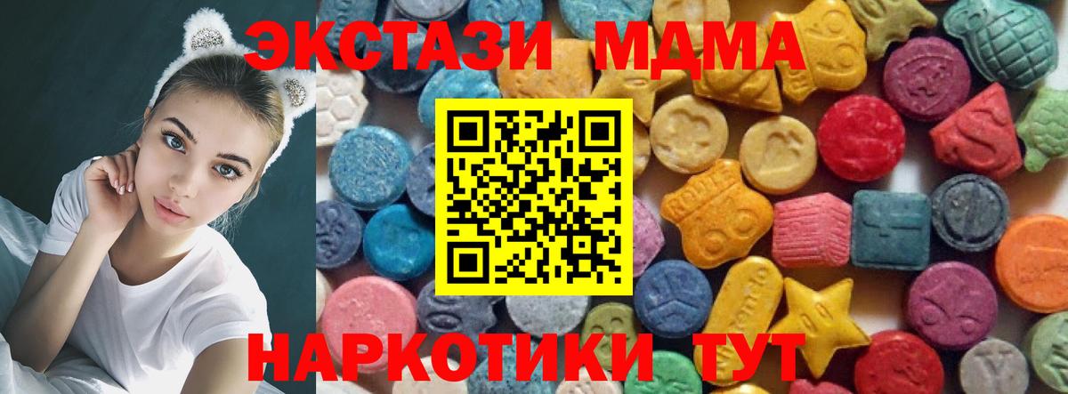 ЭКСТАЗИ 280мг  Экстази бентли  Осинники  Вход с VPN 