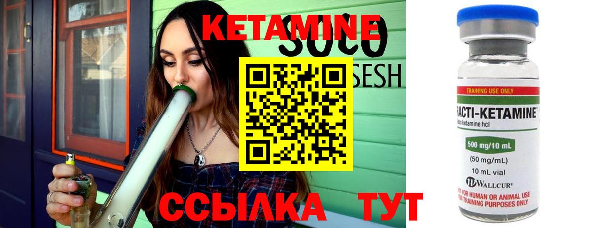 Кетамин VHQ  Вход с VPN  Осинники  darknet какой сайт  Кетамин VHQ 
