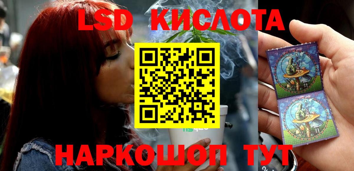 Лсд 25 экстази кислота Осинники