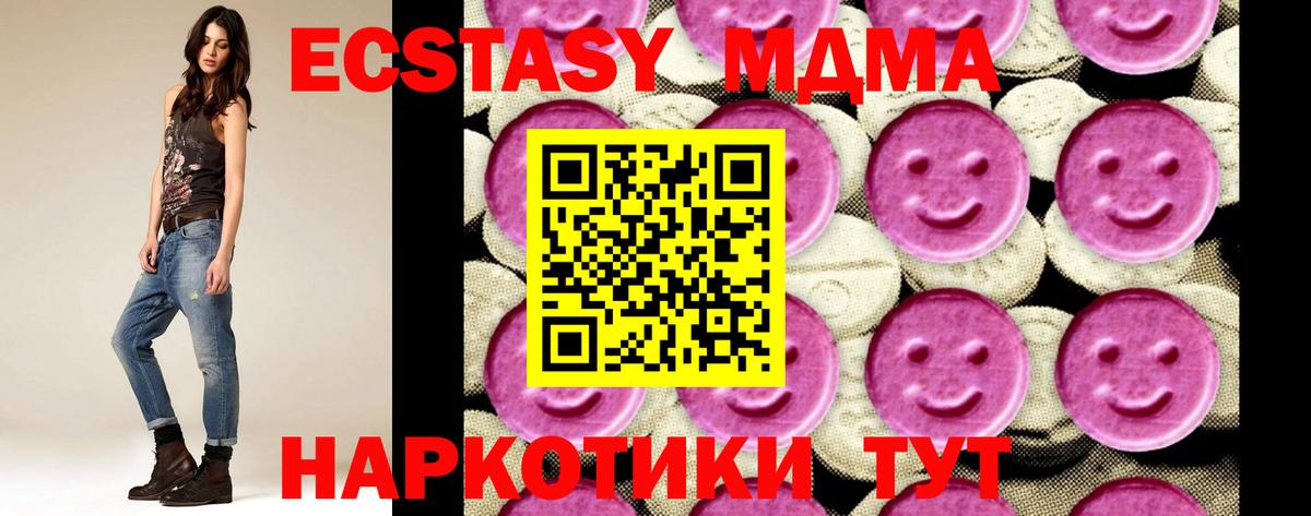 МДМА кристаллы  Вход с VPN  MDMA VHQ  Осинники 