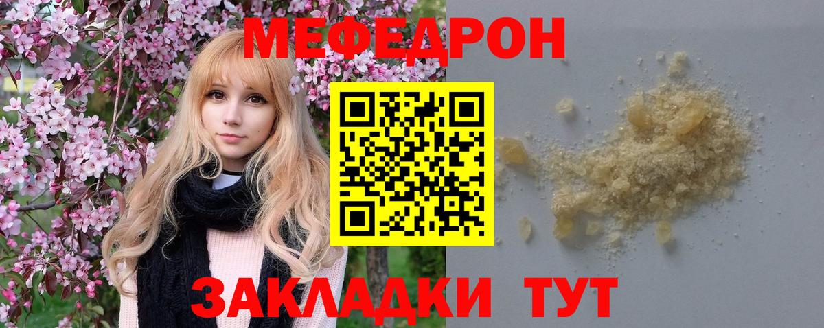 Осинники  МЯУ-МЯУ 4 MMC  Вход с VPN  МЕФ  цена   Меф mephedrone 
