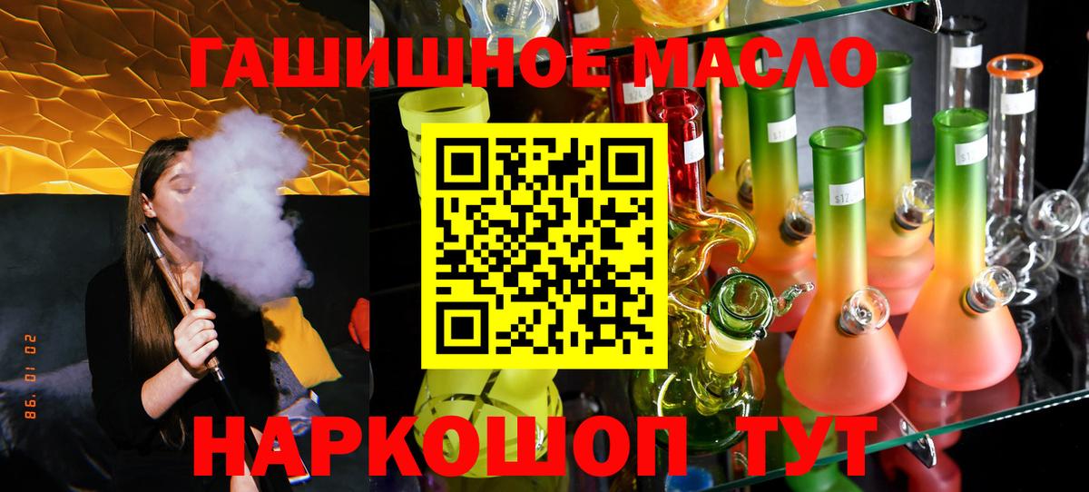 Дистиллят ТГК вейп с тгк Осинники