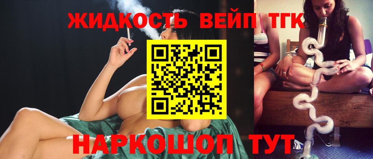 Дистиллят ТГК THC oil  Дистиллят ТГК THC oil  Вход с VPN  Осинники 